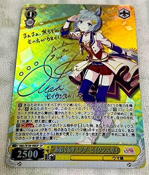 Amazon.co.jp: 箔押し セイウンスカイ カード サイン入り